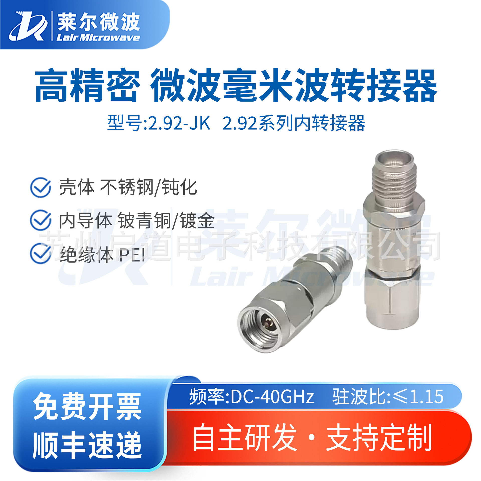射频电缆组件测试级毫米波RF转接头2.92mm-JK