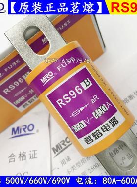 快速熔断器RS96B-350A400A450A500A600A保险丝茗熔500V/660V