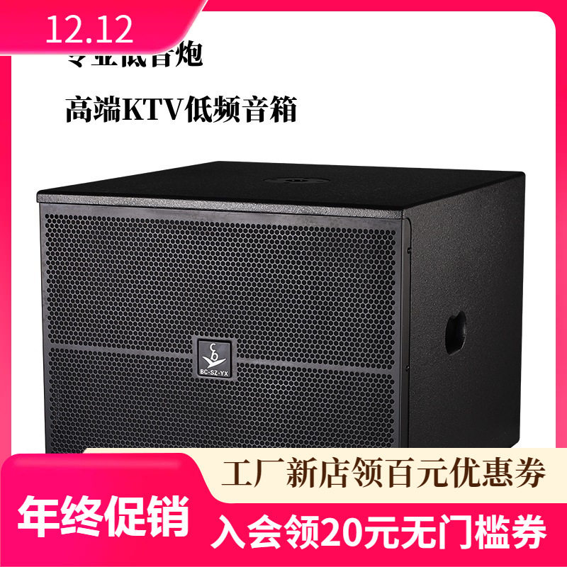 15寸音响专业无源低音炮音箱KTV酒吧包厢嗨房舞台会议专业级