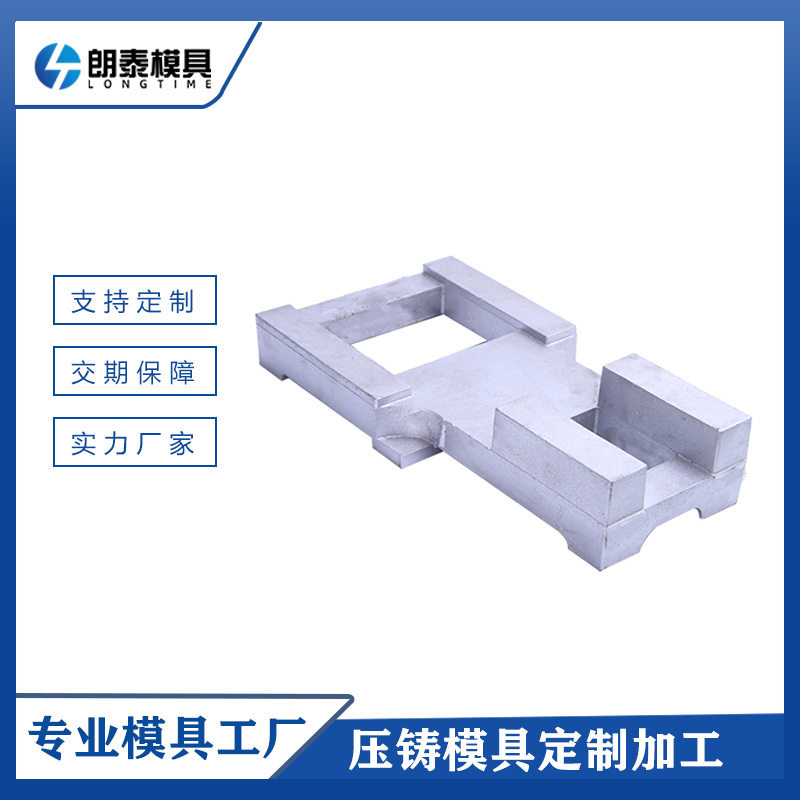 宁波模具工厂锌合金铝合金压铸模具五金配件非标设计压铸