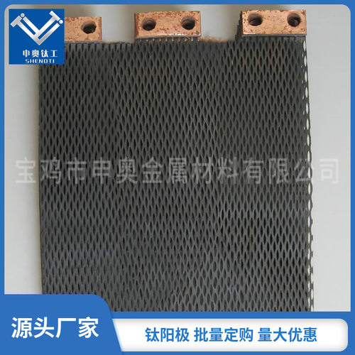 申奥直供电渗析用钛阳极 钌铱钛电极导电性强 使用寿命长 稳定