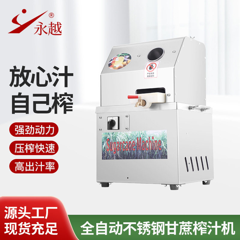 商用不锈钢全自动甘蔗榨汁机