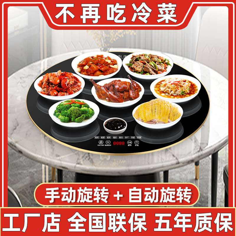 旋转饭菜保温板热菜板家用恒温加热暖菜板餐桌转盘冬季保温垫神器