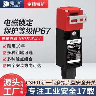 舜迪安全门开关电磁锁检测安全联锁装置替D4NS现货长寿命耐用