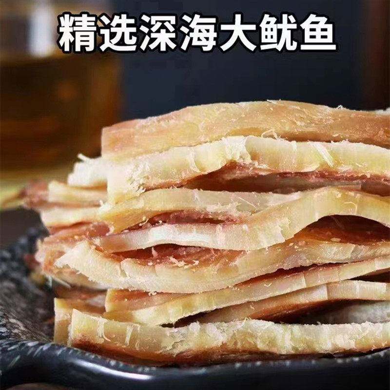 手撕鱿鱼条广西北海特产炭烤鱿鱼片鱿鱼丝休闲小吃原味海味零食