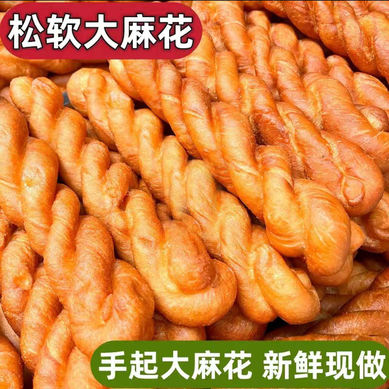 旗舰店大东北特产美食蜂蜜老式软麻花手工面包零食散装传统油炸糕