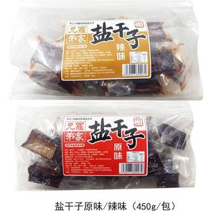 旗舰店湖南平江特产罗家兄弟卤盐干子香辣原味豆腐干450g零食小吃