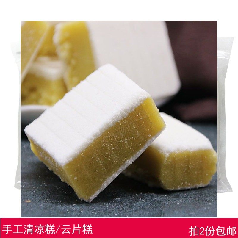 旗舰店清凉糕云片糕灯芯糕薄荷酥380g糯米糕湖南特产传统糕点心甜