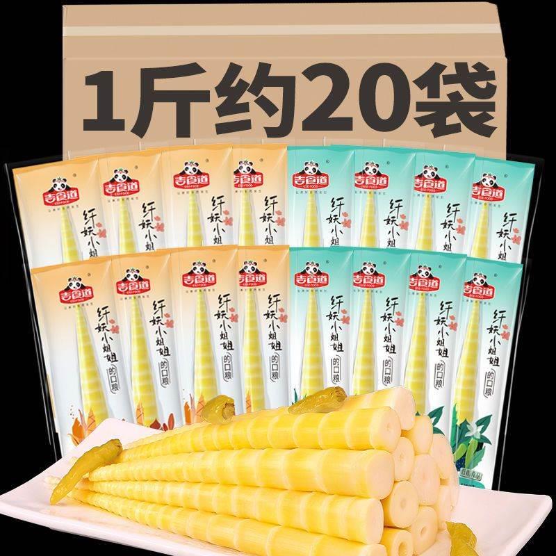 吉食道卤味不辣嫩笋尖500g开袋即食小包装泡椒脆笋低脂解馋小零食图片