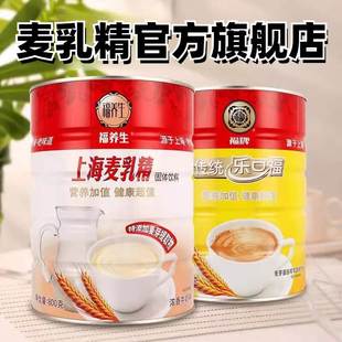 麦乳精官方旗舰店福牌福养生麦乳精上海80后怀旧零食甜点早餐冲饮