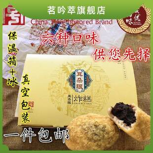 中华天津特产耳朵眼炸糕 礼盒装 现炸糕点6口味混合