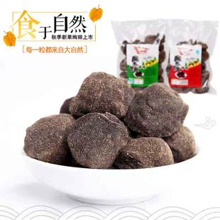 江西宜春特产五眼果温汤蜜饯酸枣粒叶坪紫苏野生浆果500g果脯包邮