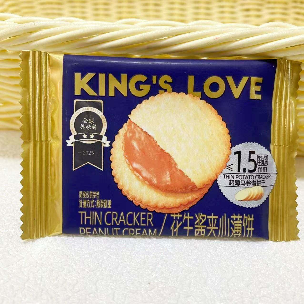 旗舰店国王的赞赏花生酱饼干夹心薄脆饼网红解馋充饥休闲零食称重