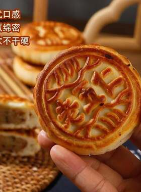 旗舰店中秋月饼东北老式月饼佳节送礼大礼包伍仁枣泥豆沙手工大月