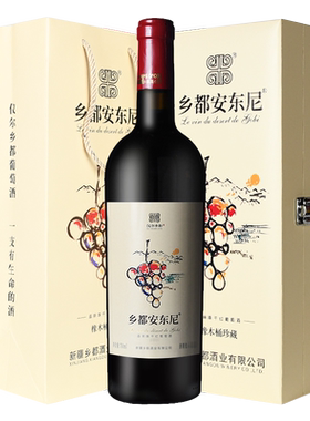 仪尔乡都安东尼品丽珠干红葡萄酒 红酒750ml 送礼礼盒新疆产区