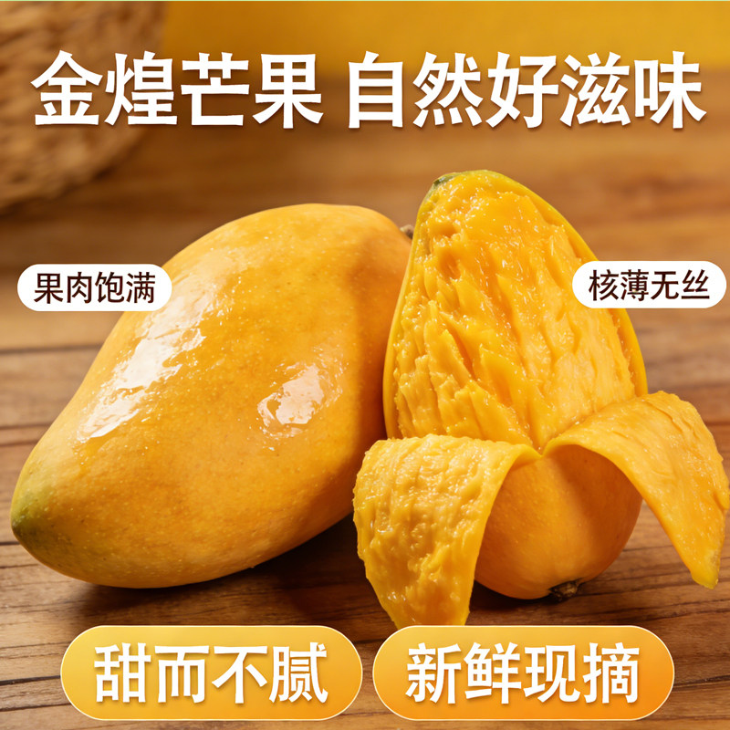鲜苑胖胖正宗海南金煌芒新鲜芒果生鲜当季热带水果甜心特产送礼