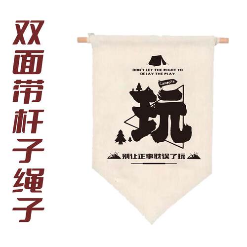 批发定制户外营地旗批发盾旗野炊派对装饰旗帐篷风绳彩旗三角串