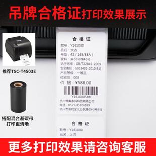 艾利铜版纸标签40*10x15x20x25x30x35x45x50x55x60x65x70x75x80x8
