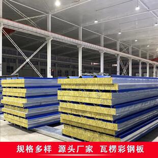 机制彩钢板铁皮复合岩棉泡沫夹芯板建筑防火阻瓦楞板隔热顶面板材
