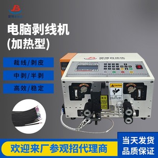 裁線下線 多功能一體剝皮機設備 全自動電腦剝線機 廠家