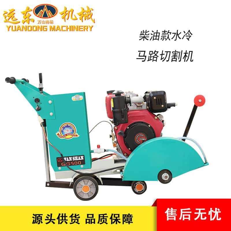 水冷式马路切割机大型混凝土路面切缝机桥梁伸缩缝开槽机工程专用