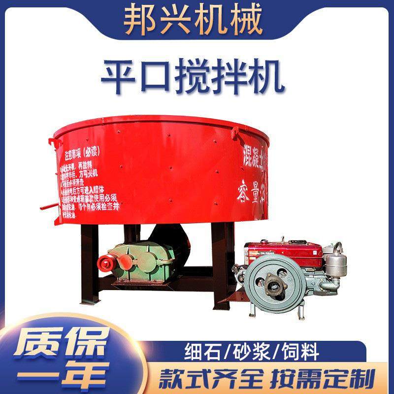 柴油动力立式平口搅拌机大容量工地用搅拌罐石子大沙混凝土朝天罐