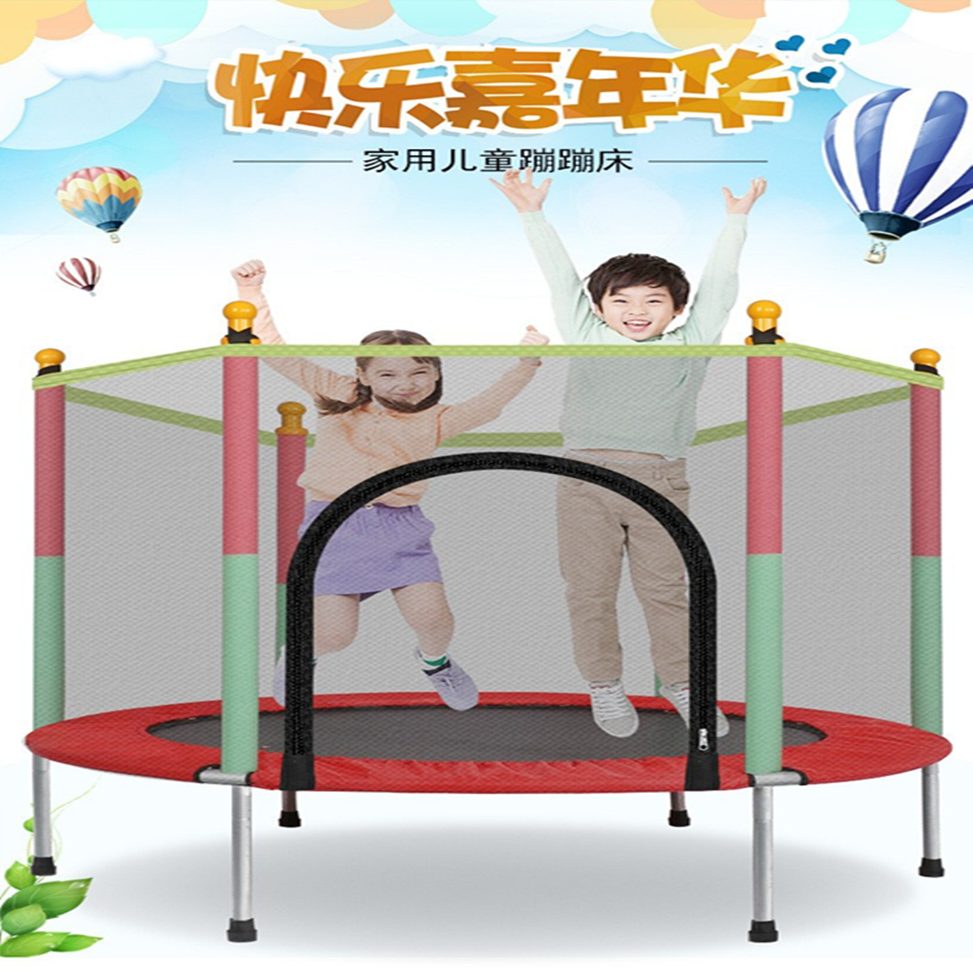 跳跳床家用儿童室内宝宝跳跳床小孩成人健身带护网家庭儿童蹦蹦床