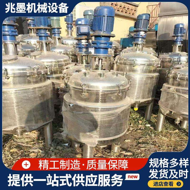 不锈钢反应釜实验室双层不锈钢搅拌罐100L200L实验室小型反应釜