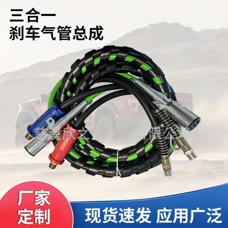 美式三合一刹车空气管12FT制动系统卡车延长线3合1拖车连接线