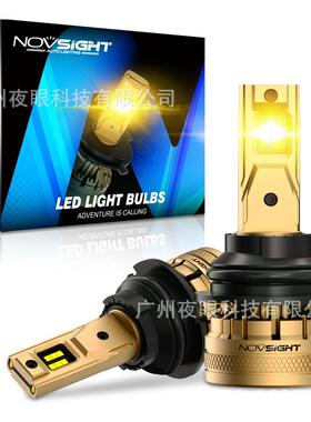 改装大灯车灯Novsight新品N37Y系列LED汽车前照大灯外贸高功率