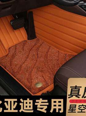 比亚迪汉EV护卫舰07唐DMi驱逐舰05E2海鸥海豹海豚全包围汽车脚垫