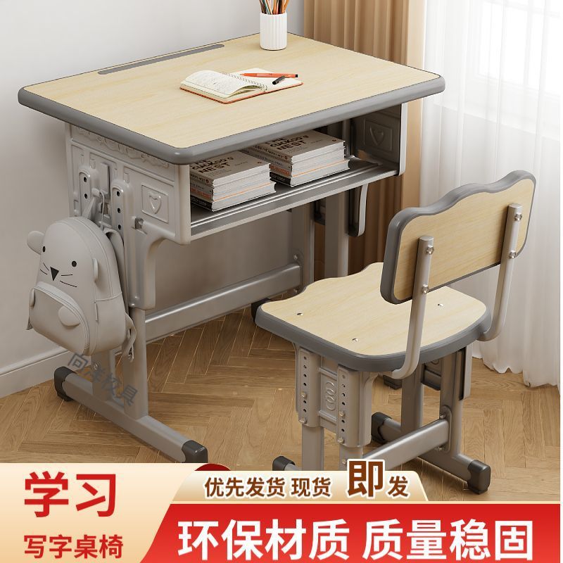 中小学生写字作业课桌椅