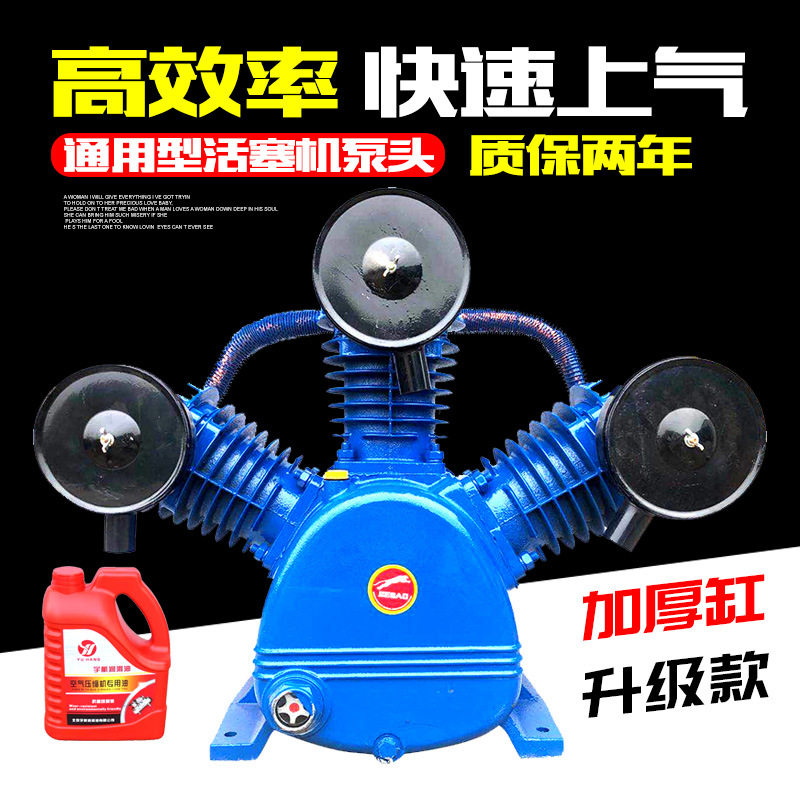 空压机机头三缸四缸双缸气泵泵头7.5kw空压泵头压缩机机头