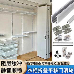衣帽间衣柜折叠平移门轨道五金配件滑轨吊滑滑轮左右平移推拉柜门