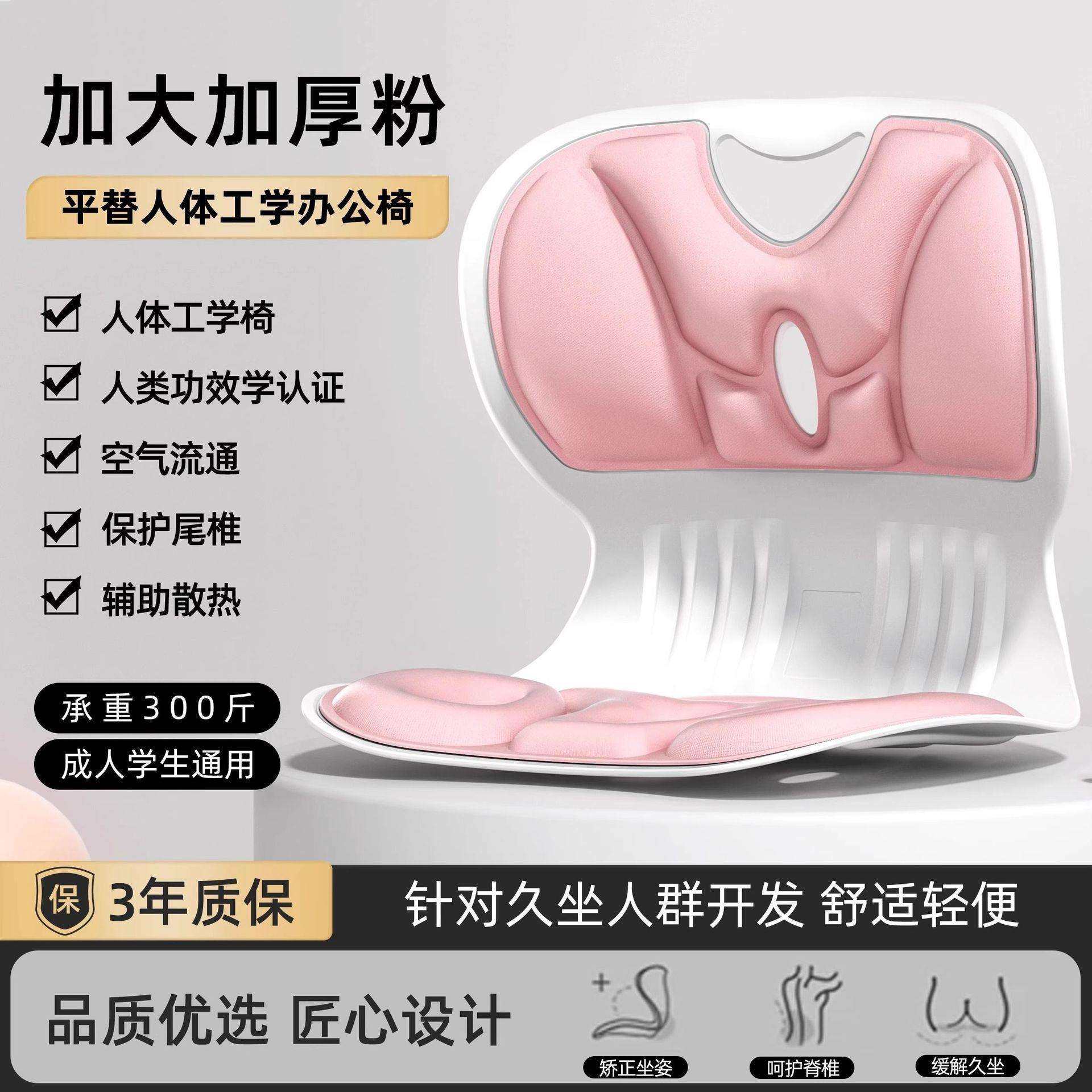 本博人体工学护腰坐垫坐姿矫正椅办公室腰靠背靠座椅