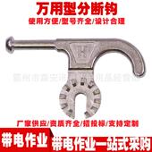 多功能分段钩P10400荧光万用型分段钩绝缘操作杆工具头