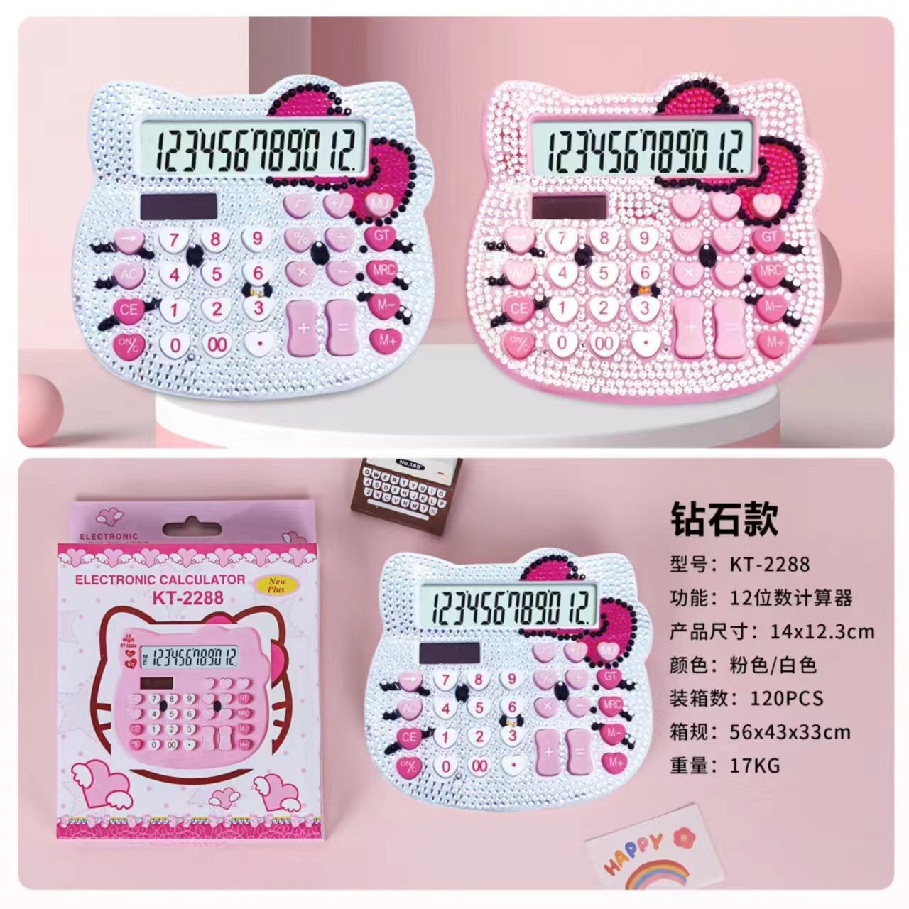 KT-2288带钻凯特猫计算机可爱卡通创意计算机太阳能便携计算机