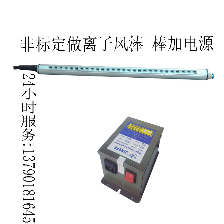 JF-8040离子风铝棒  详情说明 产品简介 JF-8040除静电风铝棒