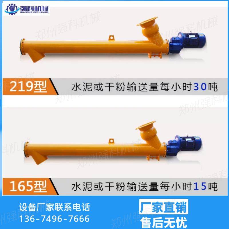 现货管式螺旋输送上料机水泥砂浆粉煤灰腻子粉搅拌上料用