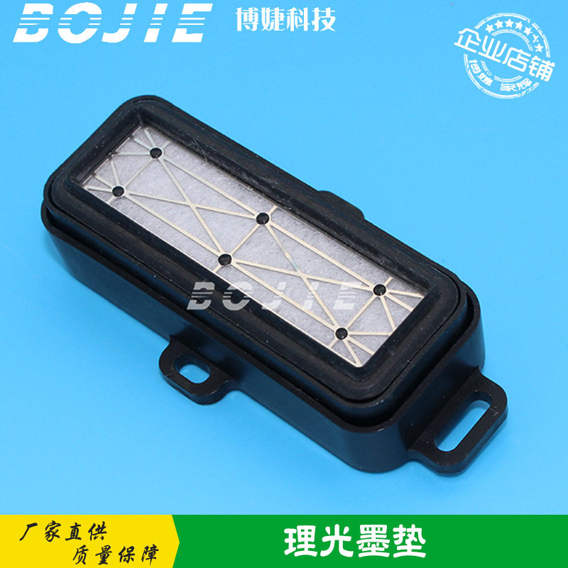 理光G5喷头保湿垫GH2220