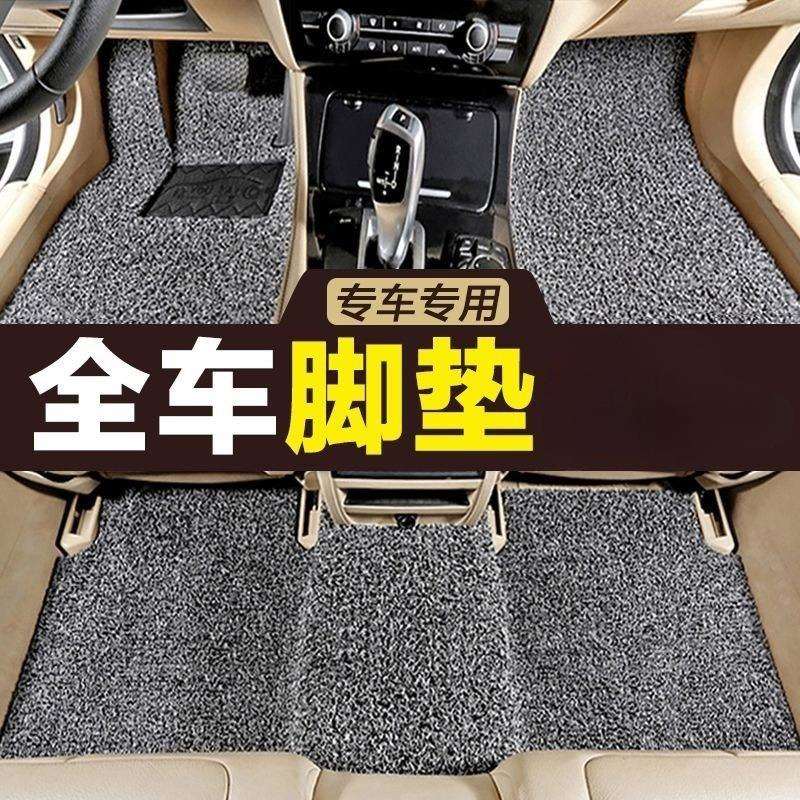 汽车脚垫单片主驾驶通用款丝圈脚垫易清洗车垫车用脚踏垫子可裁剪