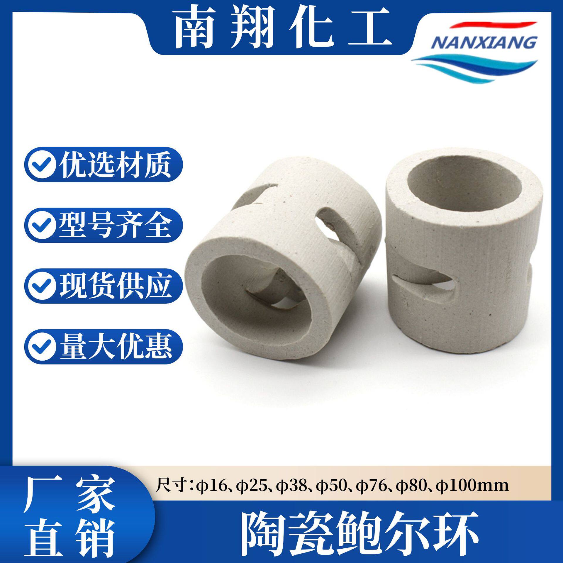 优质陶瓷鲍尔环石油化工专用填料多规格现货