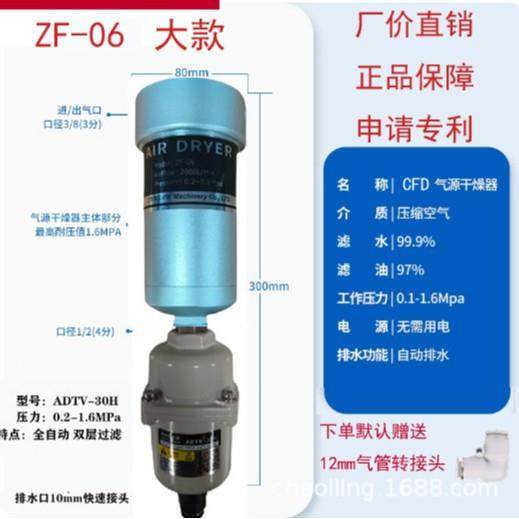 离心式气源干燥处理器过滤空压机压缩空气泵油水分离器ZF06/ZF03
