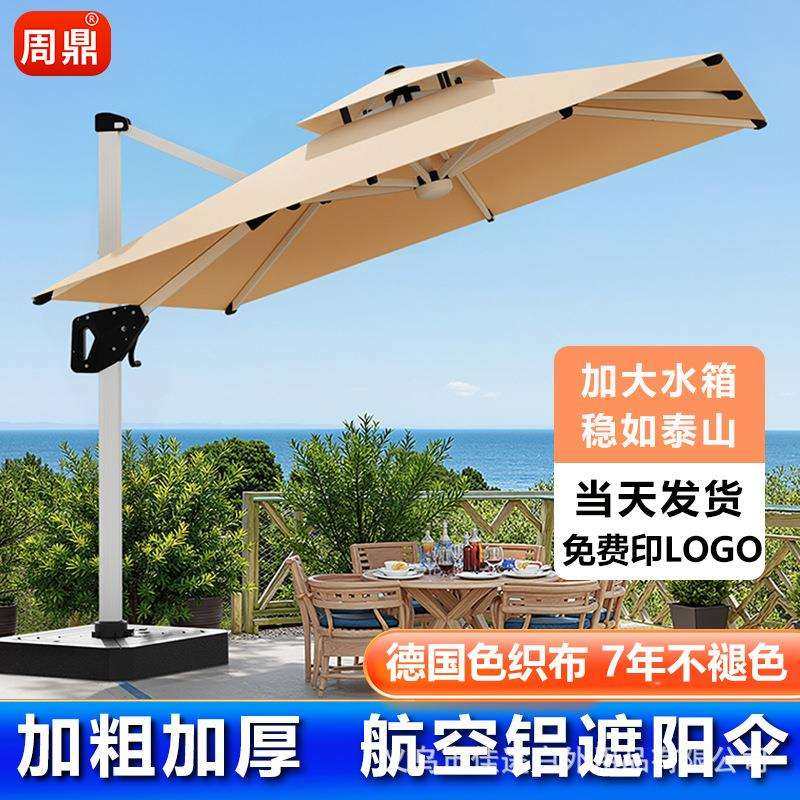 户外遮阳伞庭院伞露天阳台别墅花园大太阳伞棚商用室外摆摊罗马伞,纺织面料/辅料/配套,纺织机械配件,淘宝优惠券,粉丝福利购,淘宝优惠卷
