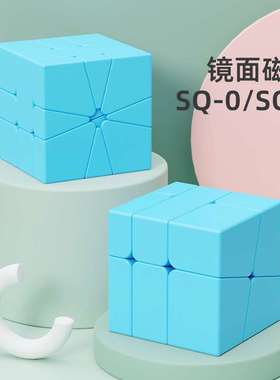 圣手镜面sq三阶磁力魔方异形3阶魔方蓝色镜面比赛润滑益智玩具