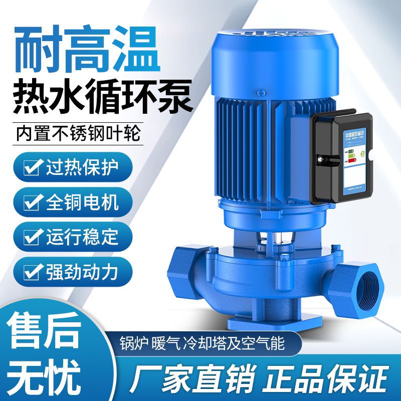 220V工业丝口管道增压泵耐高温