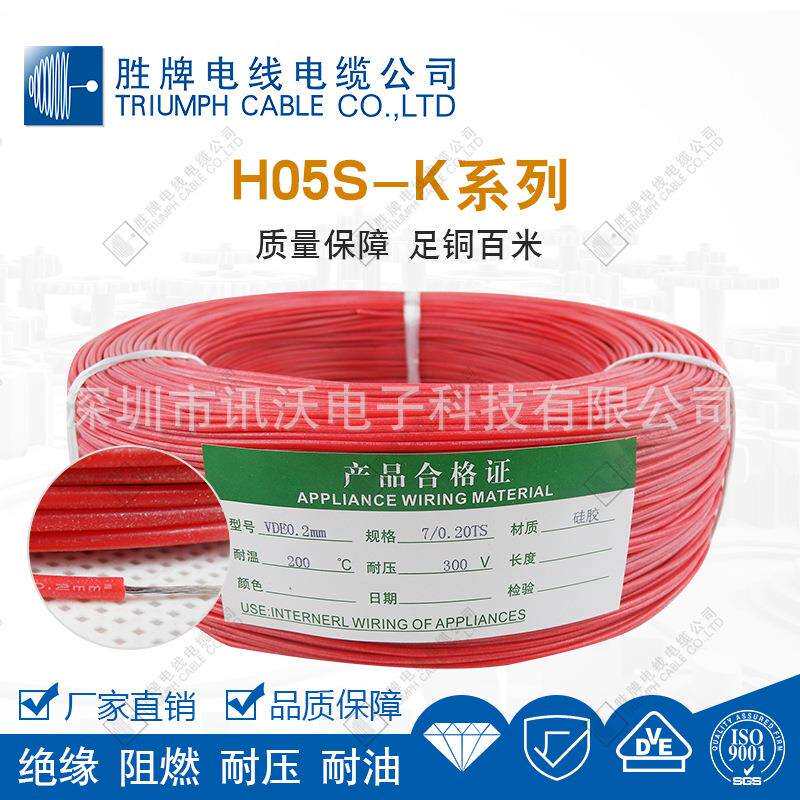 H05Z-K1.0MM单芯多股电线欧盟VDE质量有保
