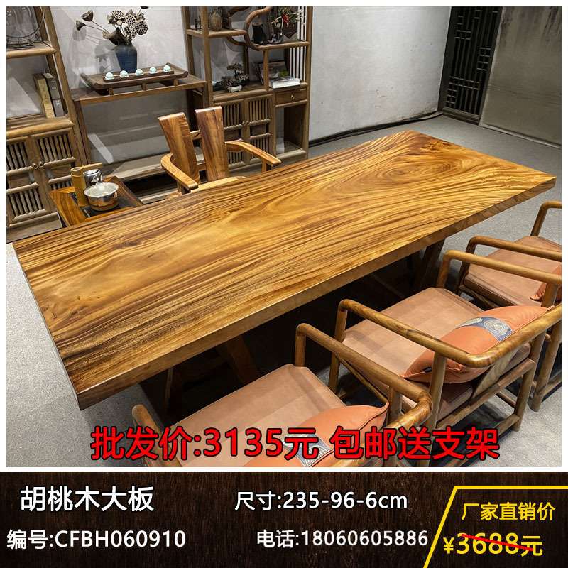 胡桃木原木大板餐桌天然实木老板桌泡茶桌现代简约会议桌办公桌