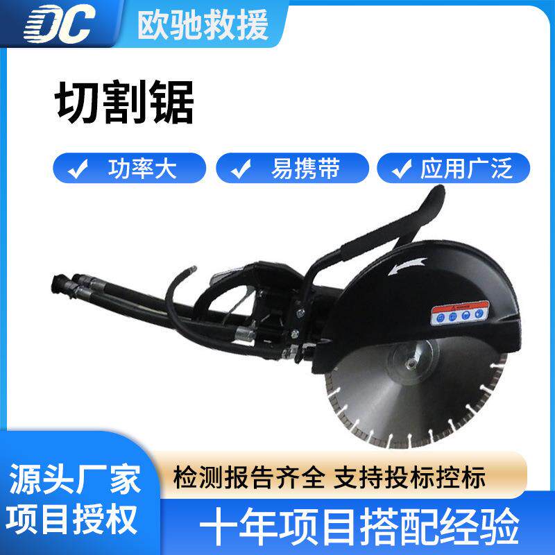 建筑施工多用途环锯手持混凝土切割锯墙体破拆切割圆盘锯