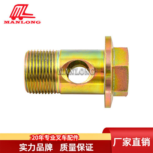林德叉车空心螺栓0009030219